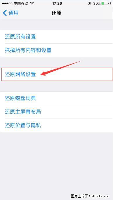 iPhone6S WIFI 不稳定的解决方法 - 生活百科 - 蚌埠生活社区 - 蚌埠28生活网 bengbu.28life.com