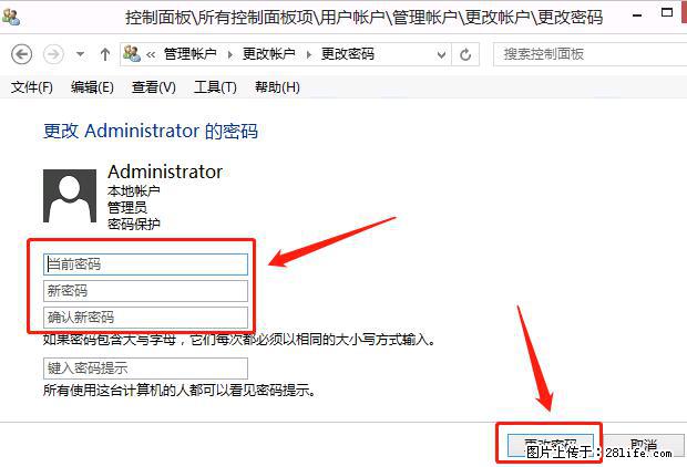 如何修改 Windows 2012 R2 远程桌面控制密码？ - 生活百科 - 蚌埠生活社区 - 蚌埠28生活网 bengbu.28life.com