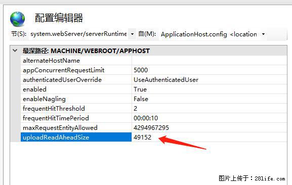 IIS7上传大文件报错:未显示页面,因为请求实体过大,HPPT状态码为413错误。 - 生活百科 - 蚌埠生活社区 - 蚌埠28生活网 bengbu.28life.com