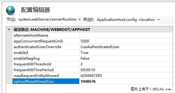 IIS7上传大文件报错:未显示页面,因为请求实体过大,HPPT状态码为413错误。 - 生活百科 - 蚌埠生活社区 - 蚌埠28生活网 bengbu.28life.com