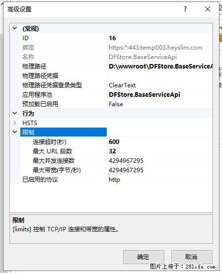 IIS7上传大文件报错:未显示页面,因为请求实体过大,HPPT状态码为413错误。 - 生活百科 - 蚌埠生活社区 - 蚌埠28生活网 bengbu.28life.com