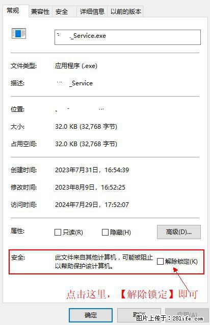 在初始化安装时发生异常：system.IO.fileloadexception：未能加载文件或程序集 - 生活百科 - 蚌埠生活社区 - 蚌埠28生活网 bengbu.28life.com