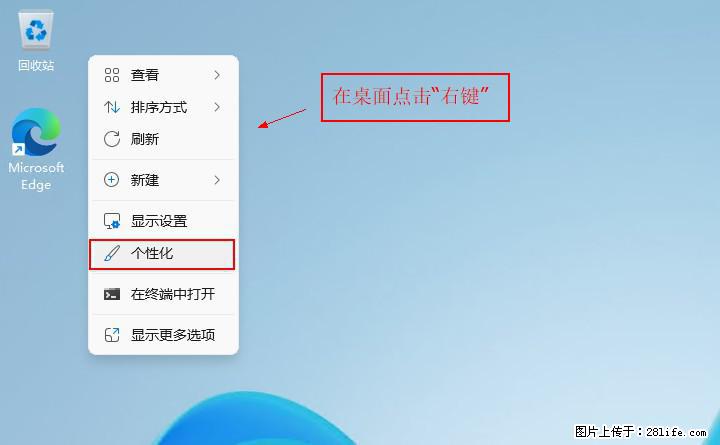 Windows server 2025 如何显示桌面图标？ - 生活百科 - 蚌埠生活社区 - 蚌埠28生活网 bengbu.28life.com