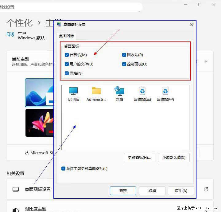 Windows server 2025 如何显示桌面图标？ - 生活百科 - 蚌埠生活社区 - 蚌埠28生活网 bengbu.28life.com