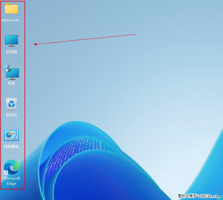 Windows server 2025 如何显示桌面图标？ - 生活百科 - 蚌埠生活社区 - 蚌埠28生活网 bengbu.28life.com