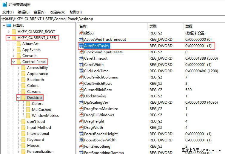 电脑windows10如何设置关机时自动结束任务快速关机 - 生活百科 - 蚌埠生活社区 - 蚌埠28生活网 bengbu.28life.com