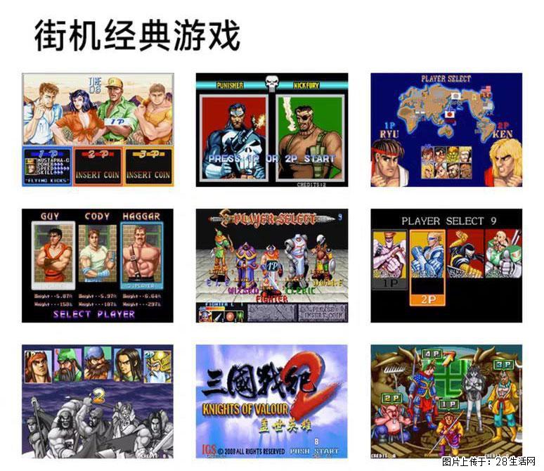 如何制作优盘街机模拟器？ - 生活百科 - 蚌埠生活社区 - 蚌埠28生活网 bengbu.28life.com