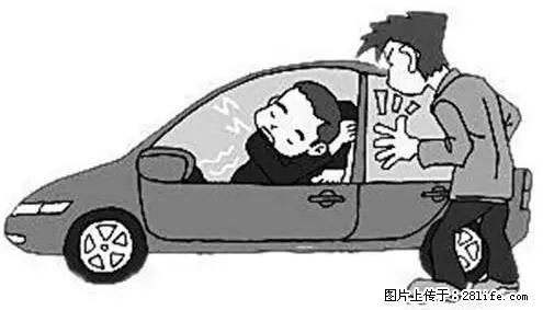 你知道怎么热车和取暖吗？ - 车友部落 - 蚌埠生活社区 - 蚌埠28生活网 bengbu.28life.com