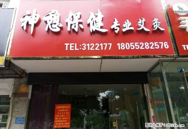 阿卡阳光苑东门工商银行南第一家养生馆出租 - 房屋出租 - 房屋租售 - 蚌埠分类信息 - 蚌埠28生活网 bengbu.28life.com