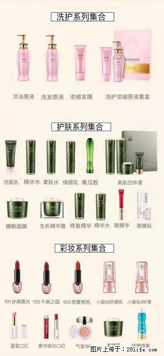 【姬存希】护肤、洗护、彩妆 - 新手上路 - 蚌埠生活社区 - 蚌埠28生活网 bengbu.28life.com