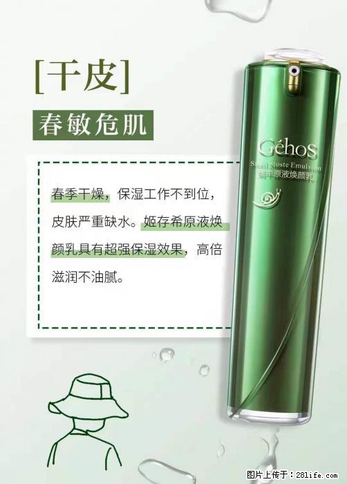 长痘？瘙痒？干燥？泛红？让【姬存希】来治愈你 - 生活百科 - 蚌埠生活社区 - 蚌埠28生活网 bengbu.28life.com