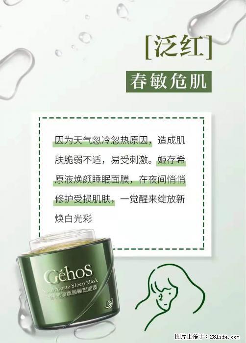 长痘？瘙痒？干燥？泛红？让【姬存希】来治愈你 - 生活百科 - 蚌埠生活社区 - 蚌埠28生活网 bengbu.28life.com