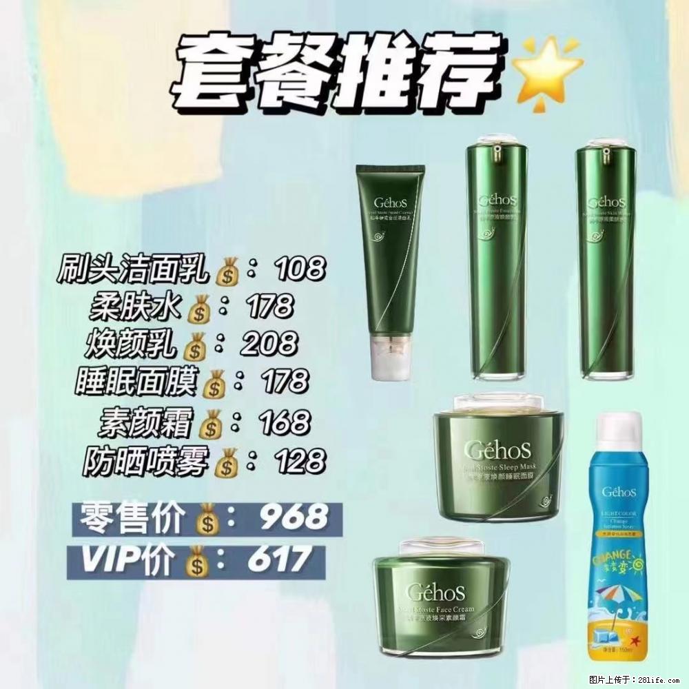 【姬存希】套餐推荐：清洁+补水+素颜霜+防晒 六款产品 vip价格617 - 新手上路 - 蚌埠生活社区 - 蚌埠28生活网 bengbu.28life.com