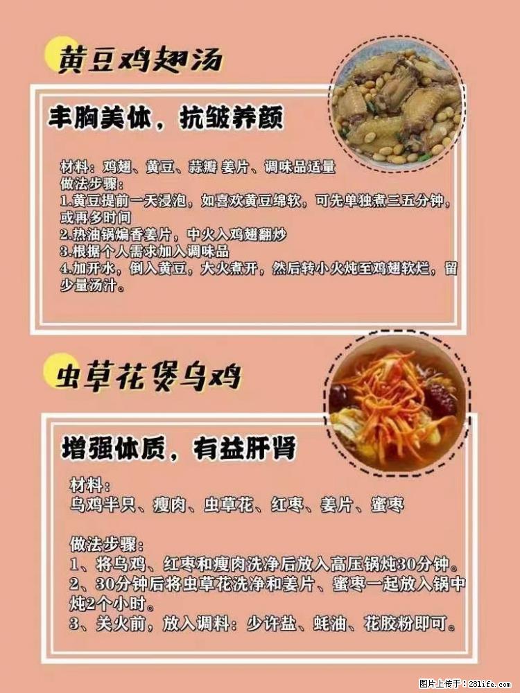 适合女生的12道养生食谱，吃出好气色。 - 新手上路 - 蚌埠生活社区 - 蚌埠28生活网 bengbu.28life.com