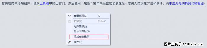 使用C#.Net创建Windows服务的方法 - 生活百科 - 蚌埠生活社区 - 蚌埠28生活网 bengbu.28life.com