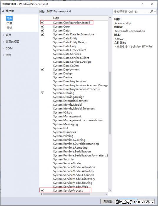 使用C#.Net创建Windows服务的方法 - 生活百科 - 蚌埠生活社区 - 蚌埠28生活网 bengbu.28life.com