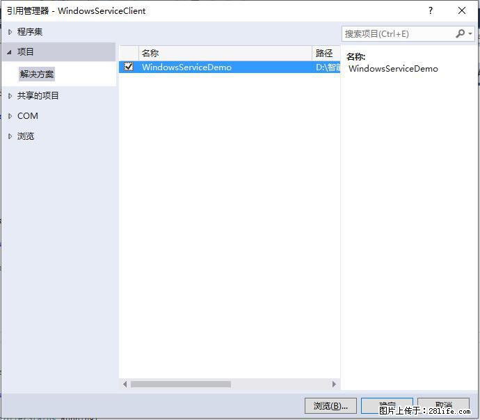 使用C#.Net创建Windows服务的方法 - 生活百科 - 蚌埠生活社区 - 蚌埠28生活网 bengbu.28life.com