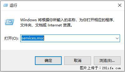 使用C#.Net创建Windows服务的方法 - 生活百科 - 蚌埠生活社区 - 蚌埠28生活网 bengbu.28life.com