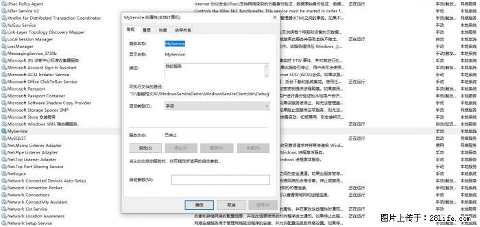 使用C#.Net创建Windows服务的方法 - 生活百科 - 蚌埠生活社区 - 蚌埠28生活网 bengbu.28life.com