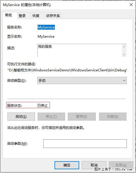 使用C#.Net创建Windows服务的方法 - 生活百科 - 蚌埠生活社区 - 蚌埠28生活网 bengbu.28life.com