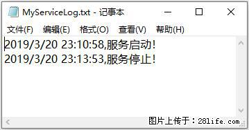 使用C#.Net创建Windows服务的方法 - 生活百科 - 蚌埠生活社区 - 蚌埠28生活网 bengbu.28life.com