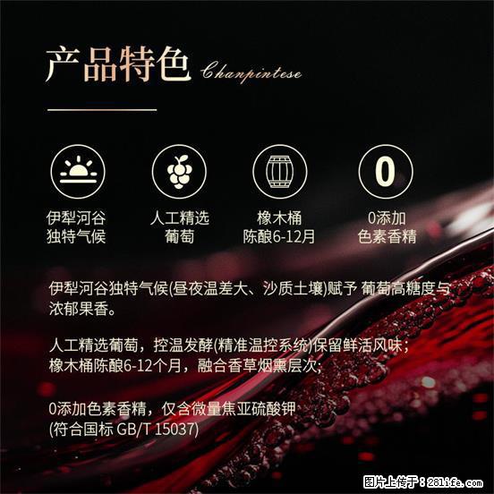 翁虹自创绯虹干红葡萄酒 - 餐饮美食 - 饮食特产 - 蚌埠分类信息 - 蚌埠28生活网 bengbu.28life.com