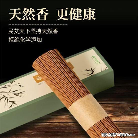 民艾天下天然线香家用室内檀香香薰 - 各类家具 - 居家生活 - 蚌埠分类信息 - 蚌埠28生活网 bengbu.28life.com