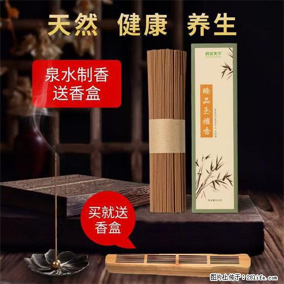 民艾天下天然线香家用室内檀香香薰 - 各类家具 - 居家生活 - 蚌埠分类信息 - 蚌埠28生活网 bengbu.28life.com