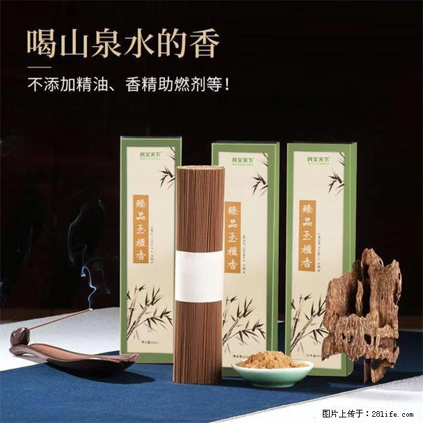 民艾天下天然线香家用室内檀香香薰 - 各类家具 - 居家生活 - 蚌埠分类信息 - 蚌埠28生活网 bengbu.28life.com