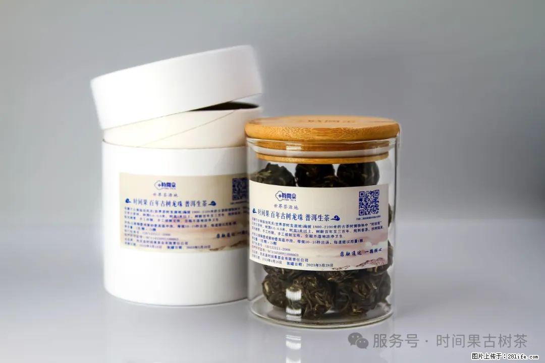 时间果百年古树龙珠普洱生茶 - 购物交流 - 蚌埠生活社区 - 蚌埠28生活网 bengbu.28life.com