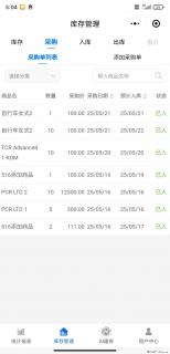 免费的库存管理小程序，欢迎使用 - 蚌埠28生活网 bengbu.28life.com