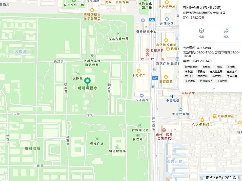 朔州【崇福寺】朔州老城，寺庙道观，少喧嚣，多古韵，朔州是山西被低估的塞上秘境。 - 游山玩水 - 蚌埠生活社区 - 蚌埠28生活网 bengbu.28life.com