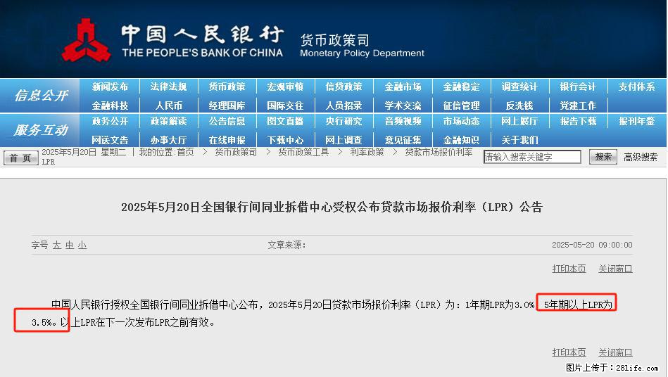 重磅！降息！桂林房贷利率3.0% - 蚌埠生活资讯 - 蚌埠28生活网 bengbu.28life.com