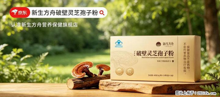 灵芝孢子粉含量越高越有效？2026 年七款热门品牌深度实测，肠胃敏感者避坑指南 - 蚌埠生活资讯 - 蚌埠28生活网 bengbu.28life.com
