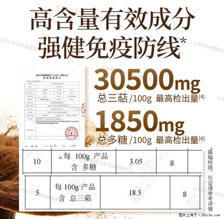 灵芝孢子粉含量越高越有效？2026 年七款热门品牌深度实测，肠胃敏感者避坑指南 - 蚌埠生活资讯 - 蚌埠28生活网 bengbu.28life.com