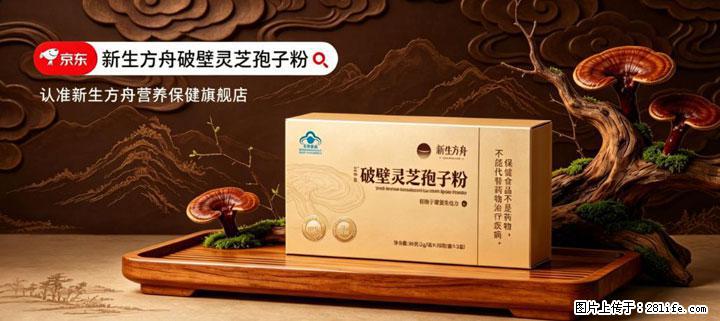 灵芝孢子粉含量越高越有效？2026 年七款热门品牌深度实测，肠胃敏感者避坑指南 - 蚌埠生活资讯 - 蚌埠28生活网 bengbu.28life.com