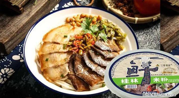 桂林米粉：承载乡愁与文化传承的美食 - 蚌埠生活资讯 - 蚌埠28生活网 bengbu.28life.com